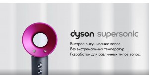 Фен Dyson как символ профессионального ухода дома Фен Dyson как символ профессионального ухода дома
